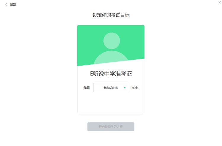 e听说电脑版