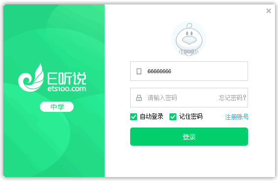 e听说电脑版