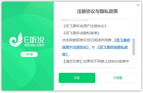 e听说电脑版