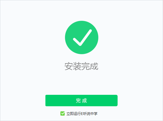 e听说电脑版