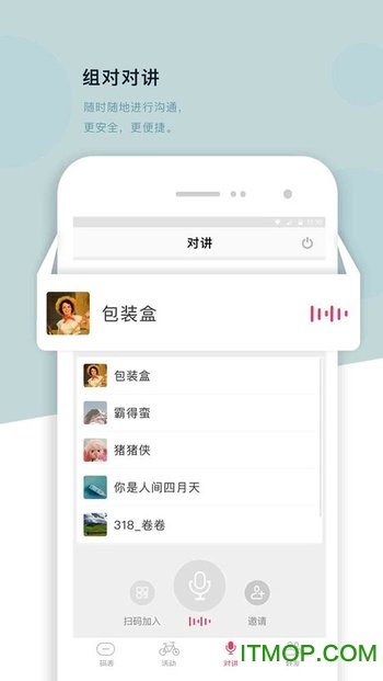 318骑行最新手机版v2.6.1 安卓版