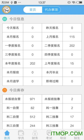 51驾校助手官方登录v2.22.0914 安卓版