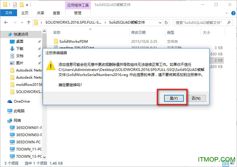 solidworks2016中文破解版