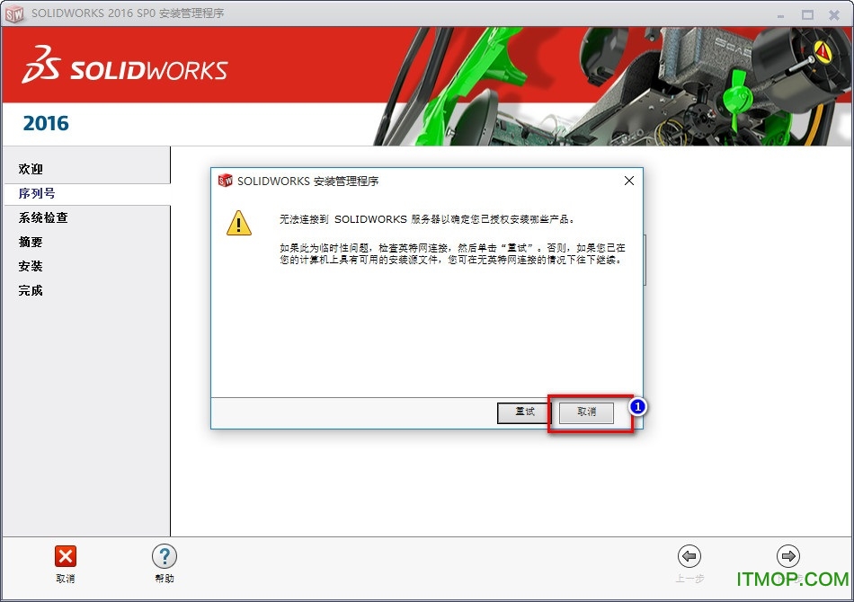 solidworks2016中文破解版
