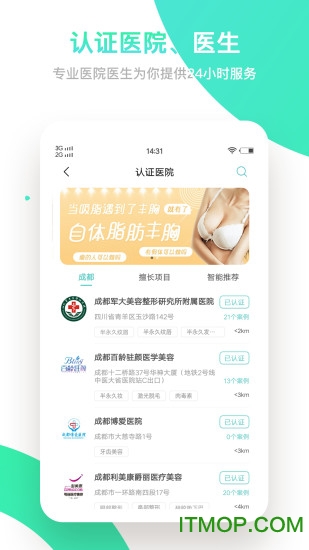 如丽美容最新版v6.0.4 安卓版