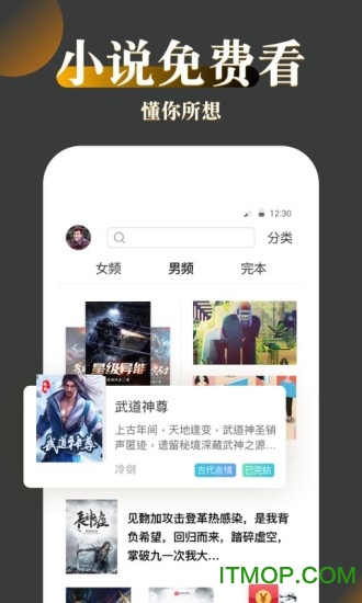 免费趣小说