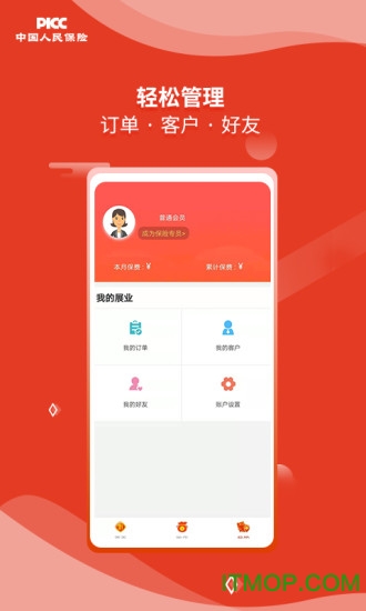 人保V盟