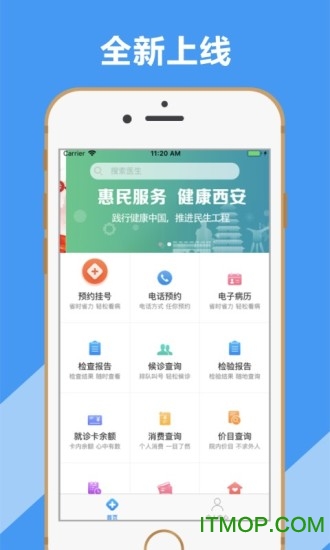 西安健康服务