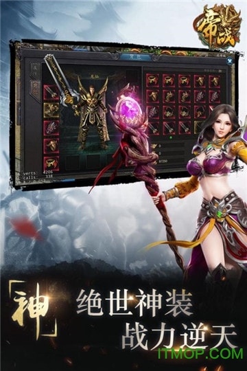 帝战OL最新版本v5.0.83 安卓版