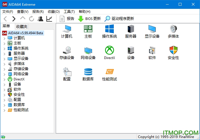 AIDA64 Win10注册完整功能绿色版v6.70 免费版