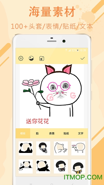 表情头像设计(Emoji Avatar Maker)v2.1.0 安卓版