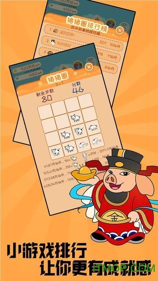 放置小猪变变变v1.3 安卓版