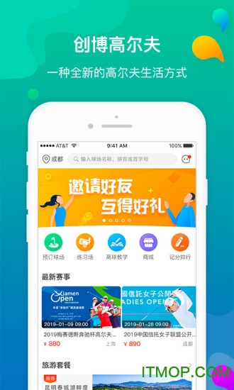 创博高尔夫软件v2.4.4 安卓版