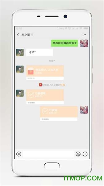微商全能王v2.4.1 安卓版