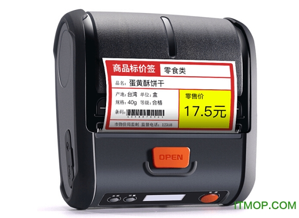 精臣B3标签打印机驱动v1.2.0 官方版
