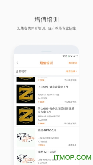 型动汇手机版v3.1.5 安卓版