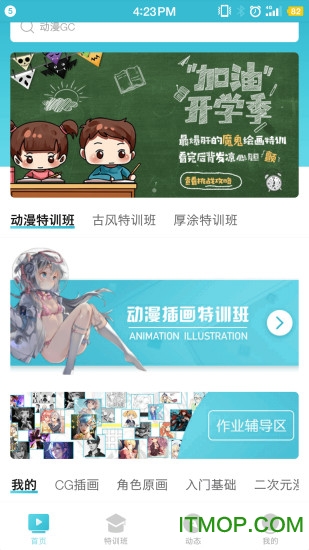 轻微课v2.7.66 官方版