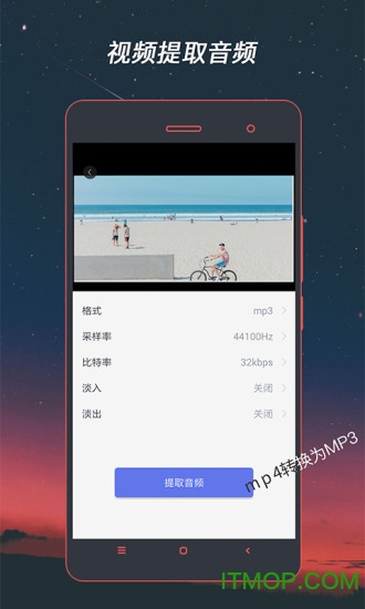 视频格式工厂手机版v4.1.65安卓版