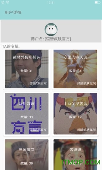 聊天语音包app