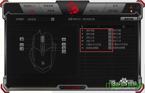 血手宝典6免费