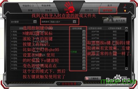 血手宝典6免费