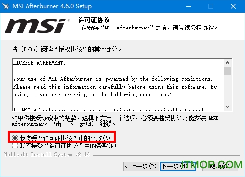 MSI Afterburner(微星显卡超频软件)