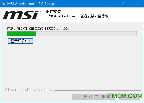 MSI Afterburner(微星显卡超频软件)