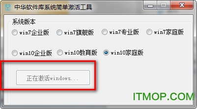 中华软件库系统简单激活工具