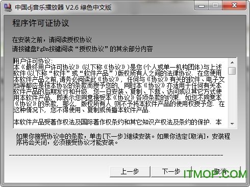 中国dj音乐播放器免费版