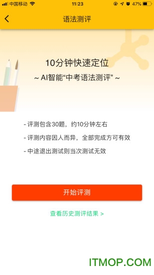 慧语法手机版v1.7.3 安卓版