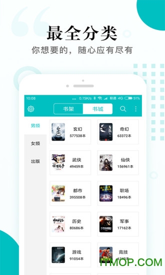 掌上小说阅读软件v1.0.5 安卓版