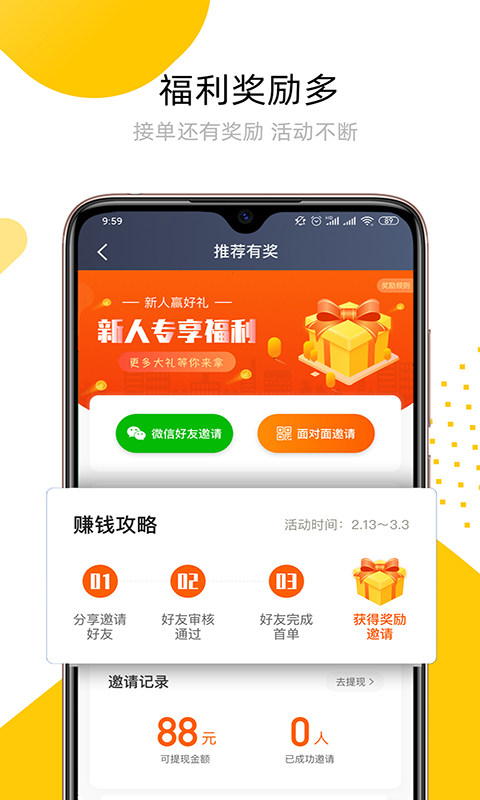 妥妥E行司机端v5.90.0.0001安卓版