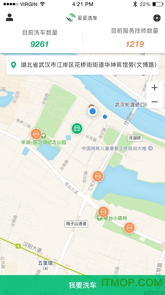妥妥洗车v2.3 安卓版