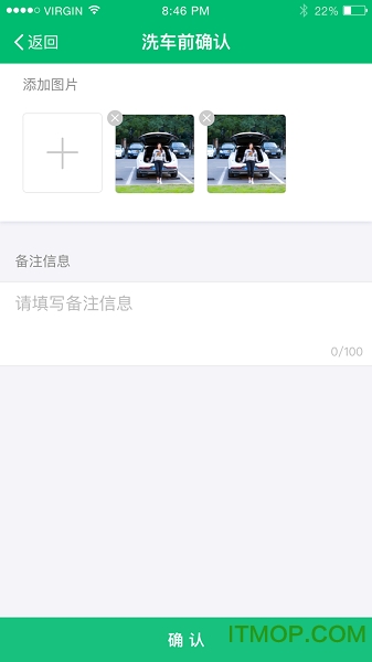 妥妥洗车技师端v2.3 安卓版