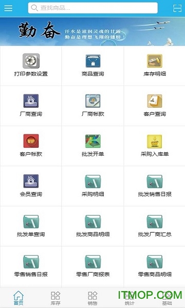 浩普工作台appv1.61.41 安卓版
