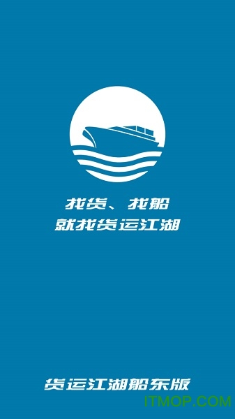 货运江湖船东版v1.6.08安卓版