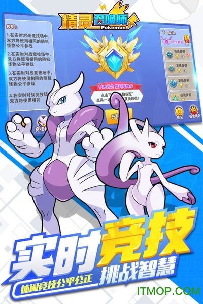 精灵召唤师完全破解版内购v1.0.4 安卓版