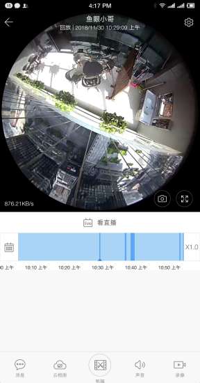 YCC365Plus手机客户端v5.1041.5.9538安卓版