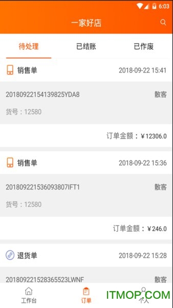 网货帮app下载