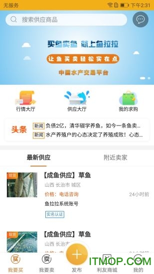 鱼拉拉appv1.0.0 安卓版