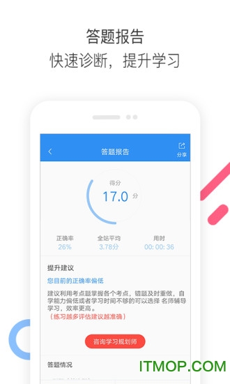 经济师题库通v2.2.5 安卓版