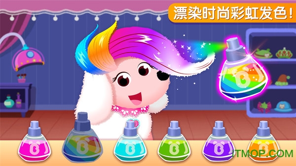 奇妙宠物美妆店游戏