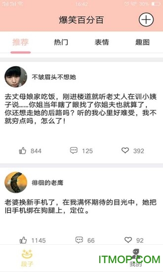 爆笑百分百v2.2.0 安卓版