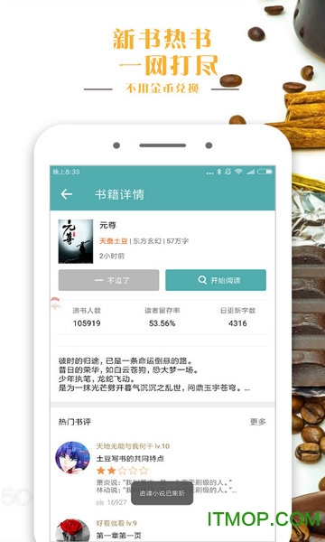 全本TXT免费阅读器appv1.3.1 安卓版