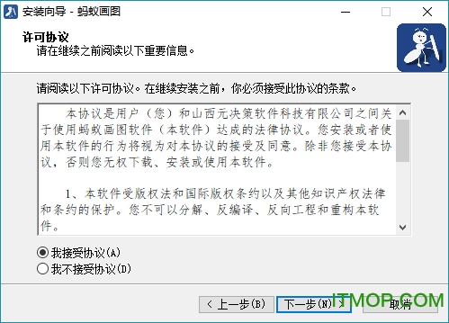 蚂蚁画图下载