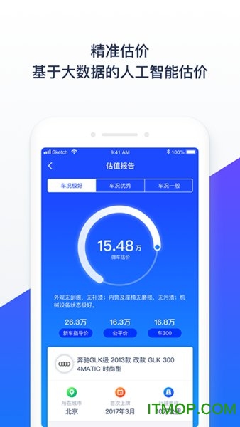 车查查appv1.4.2 安卓版