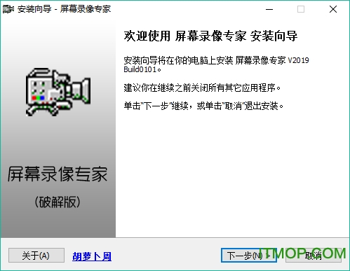 屏幕录像专家2019吾爱破解版v2019 已注册版