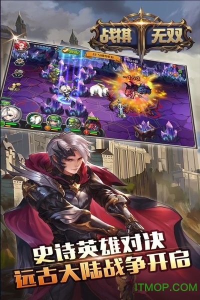 战棋无双九游版本v2.0.2 安卓版
