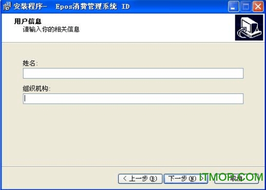 ZKEpos消费管理系统
