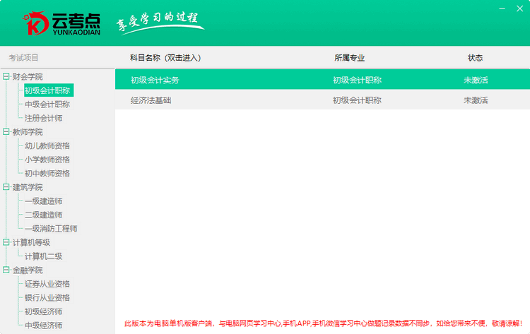 云考点